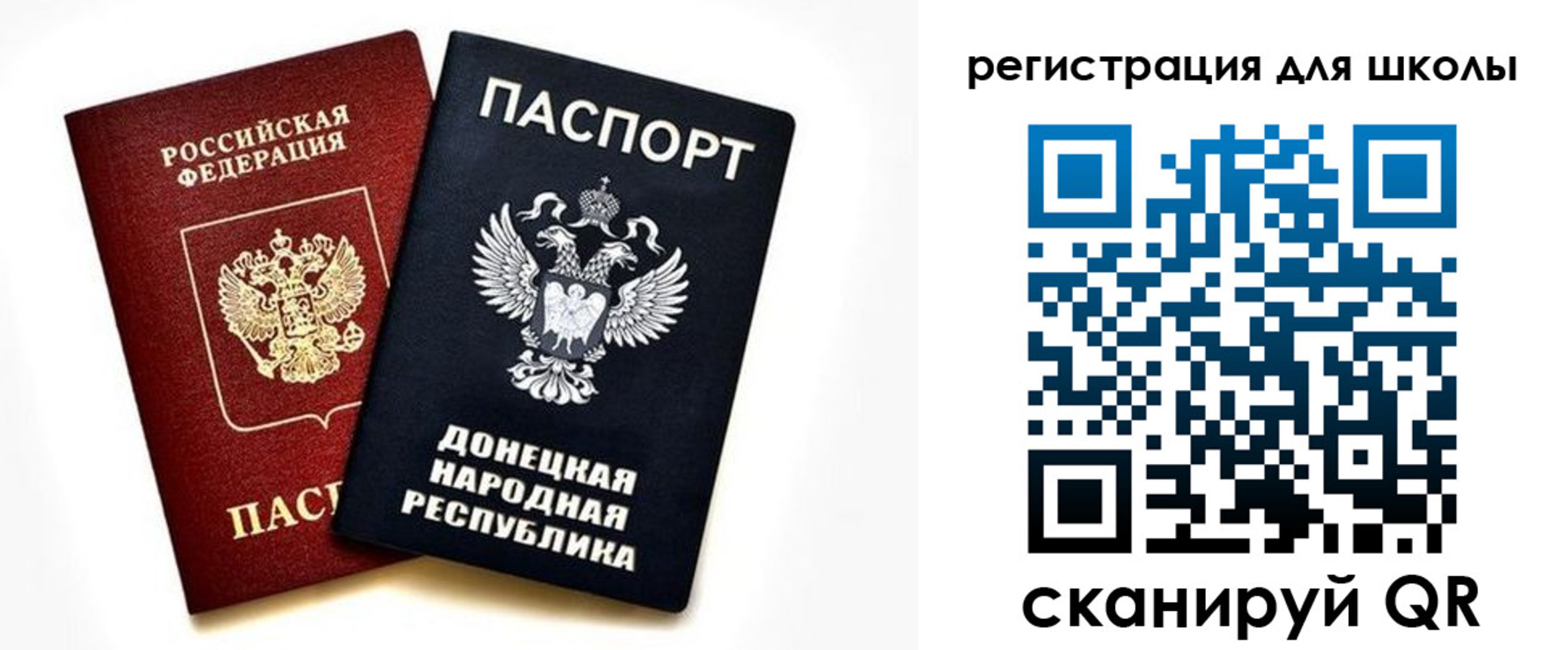 временная регистрация для всех в Полярном