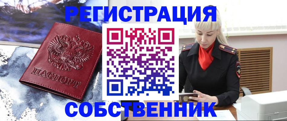 временная регистрация госуслуги в Полярном