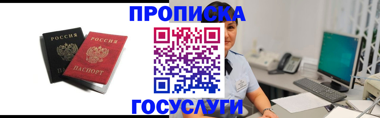 временная регистрация поиск в Полярном